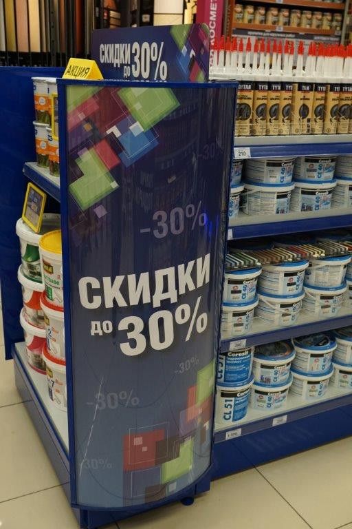Стеллаж для продажи обоев и краски