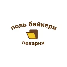 Поль бейкери