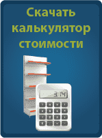 Калькулятор расчета стоимости торгового оборудования